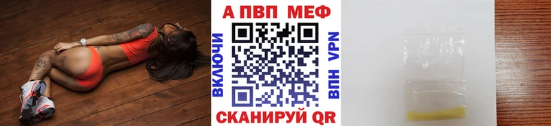 A-PVP Crystall  Карабаново 