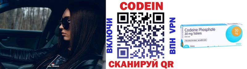 Codein Purple Drank  хочу   Карабаново 