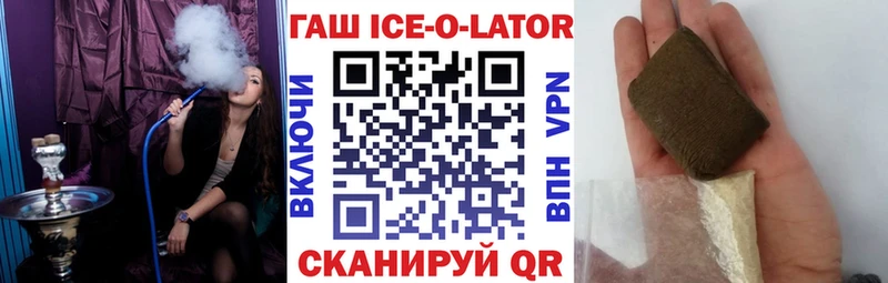 ГАШИШ ice o lator  Карабаново 